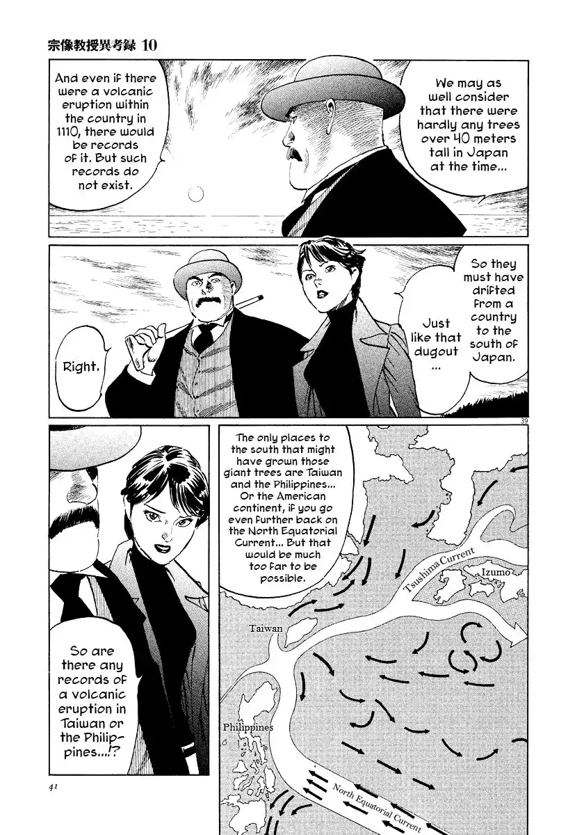 Munakata Kyouju Ikouroku Chapter 29 40